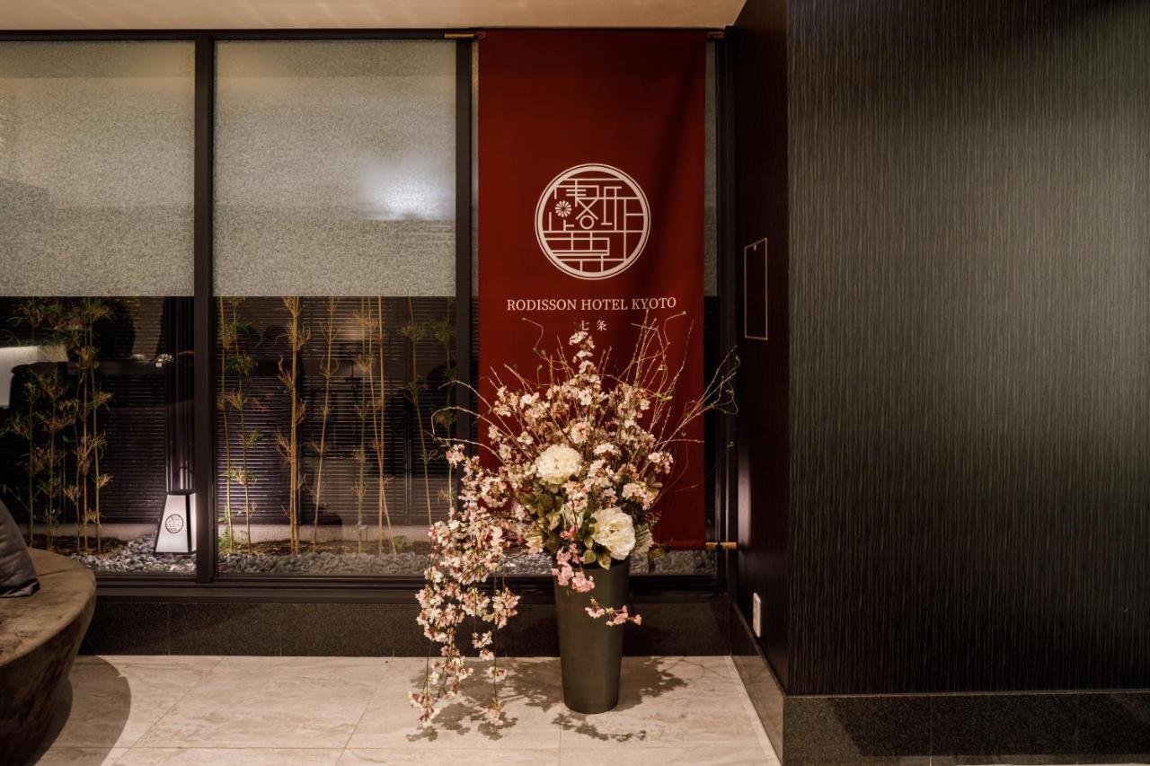 Rodisson Hotel Kyoto Shichijo ภายนอก รูปภาพ